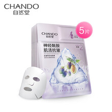 修紋面膜