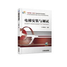 電梯安裝