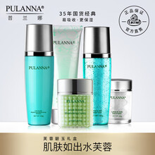 普蘭娜（PULANNA）面部護(hù)膚