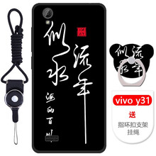 y20t手機(jī)保護(hù)套