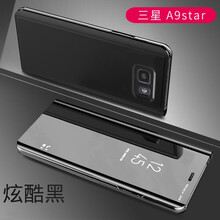 樂(lè)仕邁（LESEM） 三星a9star 手機(jī)殼/保護(hù)套