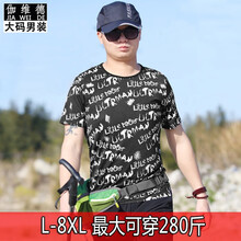 伽維德（JIAWEIDE） 短袖 男士T恤 8903字母 