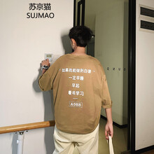 蘇京貓 五分袖 男士T恤 杏色 