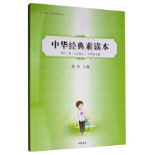 中華