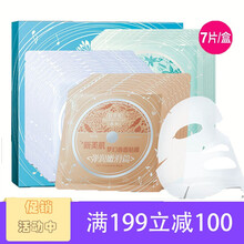 佰草集保濕面膜