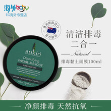 進口蘇芊面膜