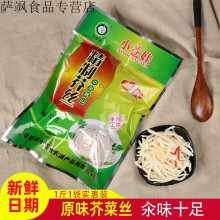 河南特产汆味呛鼻子芥菜丝登封小苍娃芥丝500g袋装辣疙瘩丝咸菜 500克