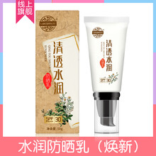 防紫外線老中醫(yī)
