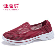健足樂男士大紅 女款 J921605016 39