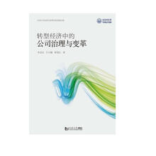 公司治理
