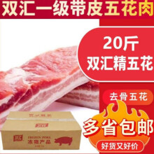 带皮五花肉4斤红烧肉猪肉食材猪肉生鲜国产 500g*4袋独立包装暂无报价