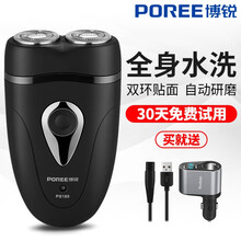 車載剃須刀正品