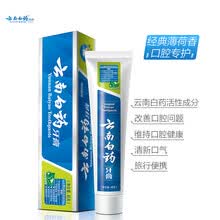���ϰ�ҩ��YUNNANBAIYAO������45g