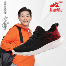 益生健步男士經(jīng)典黑(男) 44