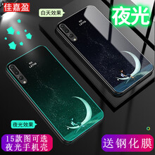 佳嘉盈 華為p20pro 手機(jī)殼/保護(hù)套