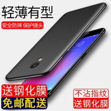 魅藍(lán)2透明手機(jī)殼