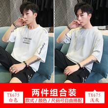 Lee Lff 五分袖 男士T恤 白色+淺灰 