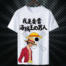 芯奢 短袖 男士T恤 16 海賊王男人 