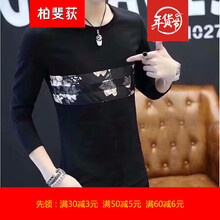 柏斐荻（BYPHYTEE） 長(cháng)袖 男士T恤 黑色長(cháng)袖拼花 
