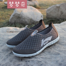 夢(mèng)夢(mèng)奇男士灰色 雙星網(wǎng)鞋 48及以上