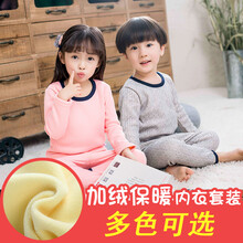 寶寶打底保暖內(nèi)衣