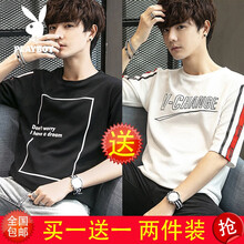 花花公子（PLAYBOY） 五分袖 男士T恤 902黑色+906白色 