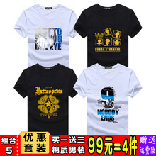 瑾天 短袖 男士T恤 組合5 JU白+金人黑+五角星黑+數(shù)9白 