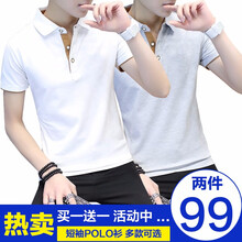 樂(lè)希源 短袖 男士T恤 8301白橙+8301灰橙 