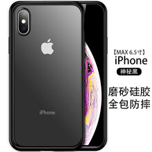 吉簡(jiǎn) iphoneXSMAX x xs xr 手機(jī)殼/保護(hù)套