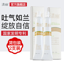 清幽（qingyou）牙膏100克*2支