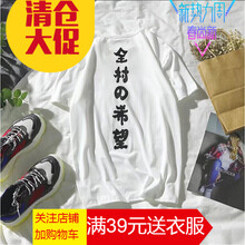 吉馬克（jimake） 短袖 男士T恤 白色全村的希望 