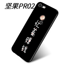 幻璽 堅果Pro2 手機殼/保護套