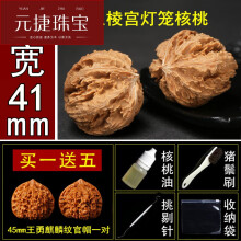 陕西灯笼核桃