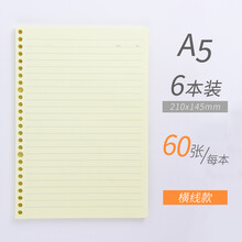記事本扣環(huán)