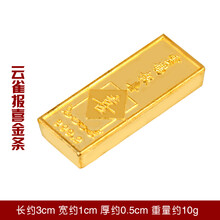 道具金條