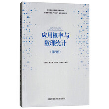 概率