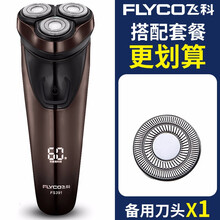 全身水洗電動(dòng)剃須刀，告別胡渣臉