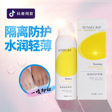 森迷噴霧 135