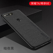 樂仕邁（LESEM） 暢享8e 手機(jī)殼/保護(hù)套
