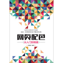 從入門到精通