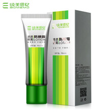 清爽防曬霜，讓你告別悶熱尷尬