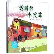 小火車