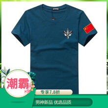 贊璐桐（ZANLUTONG） 短袖 男士T恤 孔藍(lán)色戰(zhàn)狼 短袖 