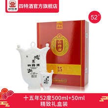 四特52%vol+60%vol375mL-500mL，500ml+50ml 特香型，特香