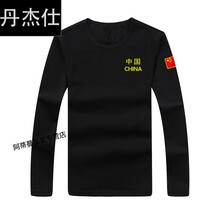 丹杰仕（DANJIESHI） 長(zhǎng)袖 男士T恤 黑色中國(guó)款 M