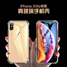 ESCASE 蘋果x/xs通用 手機(jī)殼/保護(hù)套