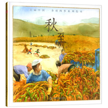 中國鄉(xiāng)村