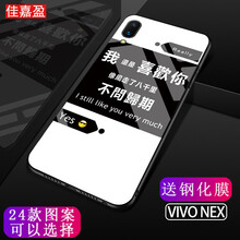 佳嘉盈 vivoNEX 手機(jī)殼/保護(hù)套