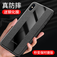 帥璽（SHUAIXI） 蘋果x/xs 手機殼/保護套
