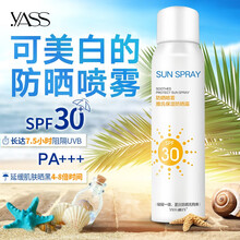 防曬噴霧，讓你的肌膚不再單調(diào)